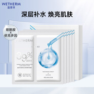 溫碧泉面膜泉酵發(fā)光雙艙精華面膜28ml*5片護膚化妝品男女保濕補水煙酰胺