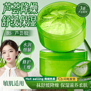 冰膚之萃蘆薈膠補水保濕啫喱舒緩清爽不油膩曬后補水皮膚粗糙提亮膚色300g 高效滲透 補水保濕 1罐裝