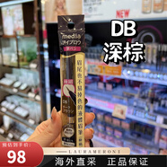 嘉娜寶（Kanebo）media媚點(diǎn)極細(xì)液體眉筆 耐汗耐水不易掉色 DB#深棕 0.7ml 1支