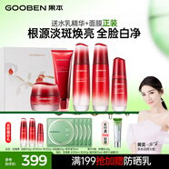 果本玫瑰果美白淡斑補水保濕提亮護膚品套裝禮盒化妝品生日禮物送老婆 玫瑰果光感美白5件套