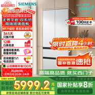 西門(mén)子（SIEMENS）504L無(wú)界平嵌法式多門(mén)雙循環(huán)冰箱機(jī)皇 超薄嵌入式零嵌 國(guó)家補(bǔ)貼四開(kāi)門(mén) 鋼化玻璃 晶耀KF89BEA63C