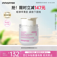 悅詩(shī)風(fēng)吟（Innisfree）膠原多肽嘭嘭霜替換裝50ml抗皺緊致補水【有效期至2027年1月3日】