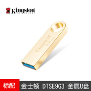 Kingston金士頓行車(chē)記錄儀u盤(pán)128g高速理想汽車(chē)載專(zhuān)用大容量存儲(chǔ)u盤(pán)64 【618特惠】升級(jí)炫金款 512GB