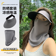目丸防曬帽女防紫外線遮陽帽男遮臉太陽帽子大帽檐騎車跑步夏季空頂帽 深灰色【帽子+面罩】