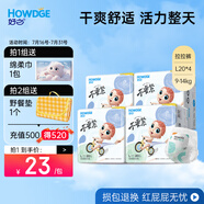 好之（Howdge） 超薄不要緊拉拉褲嬰兒學(xué)步褲嬰兒尿不濕干爽成長褲 拉拉褲L碼20片*4包