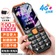 紐曼（Newman）新款N99全網(wǎng)通4G三防老年人手機超長(cháng)待機移動(dòng)聯(lián)通電信大字大聲直板按鍵備用功能專(zhuān)用手機橙色