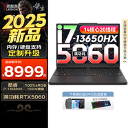 聯(lián)想拯救者Y7000 2025補貼電競游戲筆記本電腦學(xué)生電腦r不到9000  P圖設計 標壓酷睿 14核i7 32G 1T 5060 升級｜咨詢(xún)補貼 專(zhuān)業(yè)電競屏