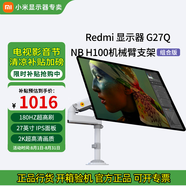 小米REDMI 顯示器 G27Q 2025款節能版/A27Q/G24/G34WQ/A27U節能版 27寸 G27Q 2025款節能版+NBH100白