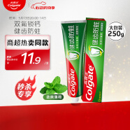 高露潔（Colgate）全面防蛀超爽薄荷味牙膏大容量250g 強健牙釉質清新口氣