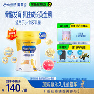 美贊臣學(xué)優(yōu)力 卓高 兒童成長奶粉700g*6罐 3-14歲【有機(jī)雙鈣 成長逆襲】