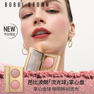芭比波朗（Bobbi Brown）【圣誕限定】流光球掌心盤流光金Sparkling Copper化妝品生日禮物