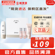 歐蕙（OHUI）氣墊CC粉底液歐惠氣墊C奇跡水分CC霜含替換芯防曬提亮遮瑕女神 歐惠黑色防曬4件套盒 130ml