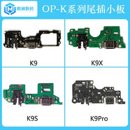 京修客 OPPO A7 A11  r11 r11t r9s r15手機尾插 充電口 USB接口 插口 尾插小板 尾插排線(xiàn) A11/A11X尾插小板