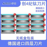 舒適原裝Schick創(chuàng)4紀(jì)鈦剃須刀手動(dòng)德國(guó)4層刀片男刮胡刀刀頭進(jìn)口剃須刀 舒適正品12個(gè)刀頭