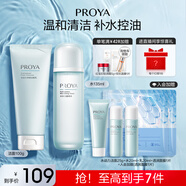 珀萊雅（PROYA）水動(dòng)力護(hù)膚品套裝女補(bǔ)水保濕水乳套裝面霜送女友生日禮物 【兩件套】潔面+水