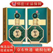懷莊貴州茅臺鎮(zhèn)53度醬香型白酒整箱純糧食大曲坤沙窖藏白酒高粱口糧酒 53度 500mL 2瓶 禮盒裝+1個手提袋