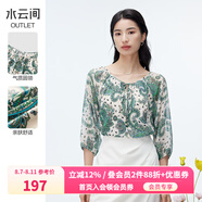 水云間民族風(fēng)花紋雪紡衫七分袖上衣女夏季新款2025顯瘦遮肉襯衫薄 翡翠綠花 M