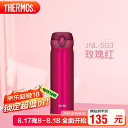 膳魔師（THERMOS）保溫杯500ml男女士兒童水杯子七夕情人節(jié)教師節(jié)禮物JNL-503玫瑰紅