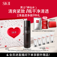 SK-II男士神仙水230ml精華液抗皺sk2護膚品套裝禮盒化妝品生日禮物skii