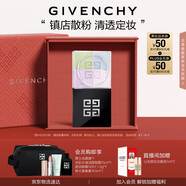 紀(jì)梵希（Givenchy）明星四宮格柔霧散粉1號(hào)啞光定妝蜜粉化妝品七夕情人節(jié)禮物女禮盒
