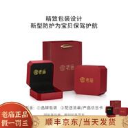 老廟黃金吊墜禮盒包裝可備注賀卡生日新年禮物 老廟禮盒