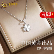 中國黃金 S990足銀四葉草項鏈女2025新款鎖骨鏈吊墜生日七夕節(jié)禮物送女友 四葉草項鏈【浪漫玫瑰禮盒】*八倉發(fā)貨*當(dāng)/次日達