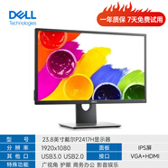 DELL PRECISION戴爾24寸顯示器電腦監(jiān)控炒股辦公高清臺式機(jī)顯示器IPS無邊框60HZ 95新 戴爾24寸60hz （P2417H）