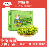 京鮮生 云南陽(yáng)光玫瑰葡萄 青提3斤禮盒裝 單果8g起 生鮮水果 七夕禮盒