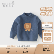 戴維貝拉（DAVE＆BELLA）童裝雪尼爾針織衫男童兒童毛衣女童冬季嬰兒寶寶秋冬女孩男孩冬款 煙藍(lán)色【DBM19273-A】 90 cm（建議身高80-90cm）