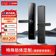 因碩T13指紋鎖密碼鎖智能門(mén)鎖防貓眼家用防盜電子鎖標準鎖體霸王鎖體 特殊鎖體定制【提前聯(lián)系客服】