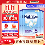 荷蘭牛欄（Nutrilon）諾優(yōu)能嬰幼兒配方奶粉HMO+益生元荷蘭原裝進(jìn)口 800g 5段6罐【購物金省60+大額劵