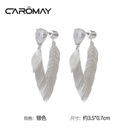 CAROMAY輕奢樹葉耳環(huán)女2025新款耳墜高級(jí)感耳飾情人節(jié)禮物送女友老婆生日 輕奢樹葉耳環(huán)