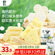 樸珍高鈣奶貝含牛初乳奶片奶酥芝士奶酪疙瘩500g內(nèi)蒙休閑兒童零食禮包