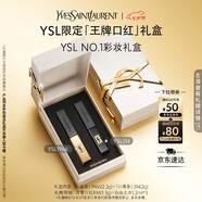 圣羅蘭（YSL）口紅唇膏雙支禮盒1966+314化妝品套裝禮盒七夕情人節(jié)禮物生日禮物