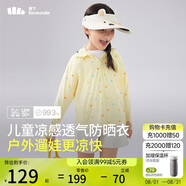 蕉下（beneunder）兒童防曬衣防曬服外套男女童涼感透氣速干防曬AL11124涂鴉游戲130