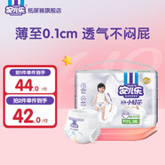 安兒樂小輕芯嬰兒褲型學(xué)步褲 輕薄透氣彈力褲拉拉褲 L碼38片