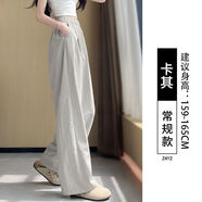 羅蒙窄版冰絲闊腿褲女夏季薄款速干山本運動(dòng)休閑小個(gè)子梧桐褲2025新款 款淺卡其彎刀褲 有腰繩不透 XL 適合【126-140斤】面料