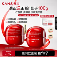 韓束紅蠻腰精華霜50g抗皺緊致補(bǔ)水保濕乳液面霜護(hù)膚化妝品生日禮物女