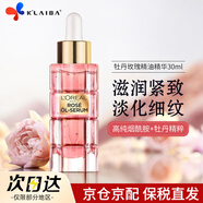 歐萊雅（LOREAL）復(fù)顏抗皺金致臻顏黑松露午夜精華液滋潤緊致補水保濕護(hù)膚歐洲原裝 金致臻顏牡丹玫瑰精油精華30ml