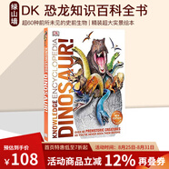 DK恐龍知識百科全書 英文原版 DK Knowledge Encyclopedia Dinosaur 超60種前所未見的史前生物 精裝實景繪本 DK恐龍圖解百科 . 綠山墻圖書