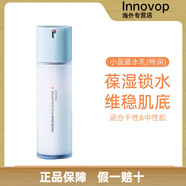 蘭芝（LANEIGE）新水酷水乳套裝小藍盾爽膚水乳液保濕補水清爽滋潤修護控油 【特潤款】新水庫單乳120ml