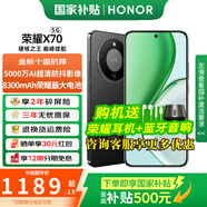 榮耀X70 【國家補貼】新品5G手機 金標十面抗摔 榮耀x70  8300mAh青海湖電池 榮耀手機 幻夜黑 8GB+256GB【2年碎屏險+2年店鋪延?！?官方標配