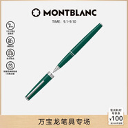 萬(wàn)寶龍MONTBLANC簽字筆pix英倫綠（綠色筆芯）128088教師節(jié)禮物