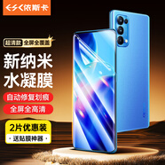 依斯卡【全屏納米2片】適用OPPOreno5Pro/Pro+軟膜手機貼膜水凝膜非鋼化 無(wú)白邊高透防刮防指紋保護JM806