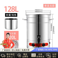 昹礪斯家用熬骨頭高湯鍋商用電加熱煲湯煮湯桶大容量不銹鋼桶煮鍋鹵肉鍋 304盤(pán)128L帶龍頭帶配藍 37cm