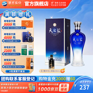 洋河天之藍42度375mL 綿柔白酒 洋河酒廠 42度 375mL 1瓶