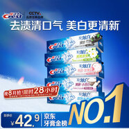 佳潔士3D炫白小蘇打美白牙膏防蛀清新口氣共850g京東自營(yíng)新老包裝混發(fā)