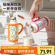 物生物（RELEA）大容量保溫杯吸管水杯子戶(hù)外不銹鋼保溫壺泡茶杯七夕情人節(jié)禮物