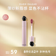 瑪麗黛佳（MARIE DALGAR）粉墨水光唇釉黑石系列淡唇紋滋潤唇蜜N043月光鹽
