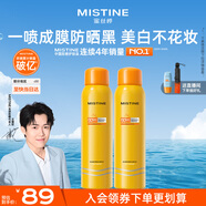 Mistine蜜絲婷防曬噴霧霜小黃噴100ml*2戶(hù)外高倍防水防汗七夕禮物男女